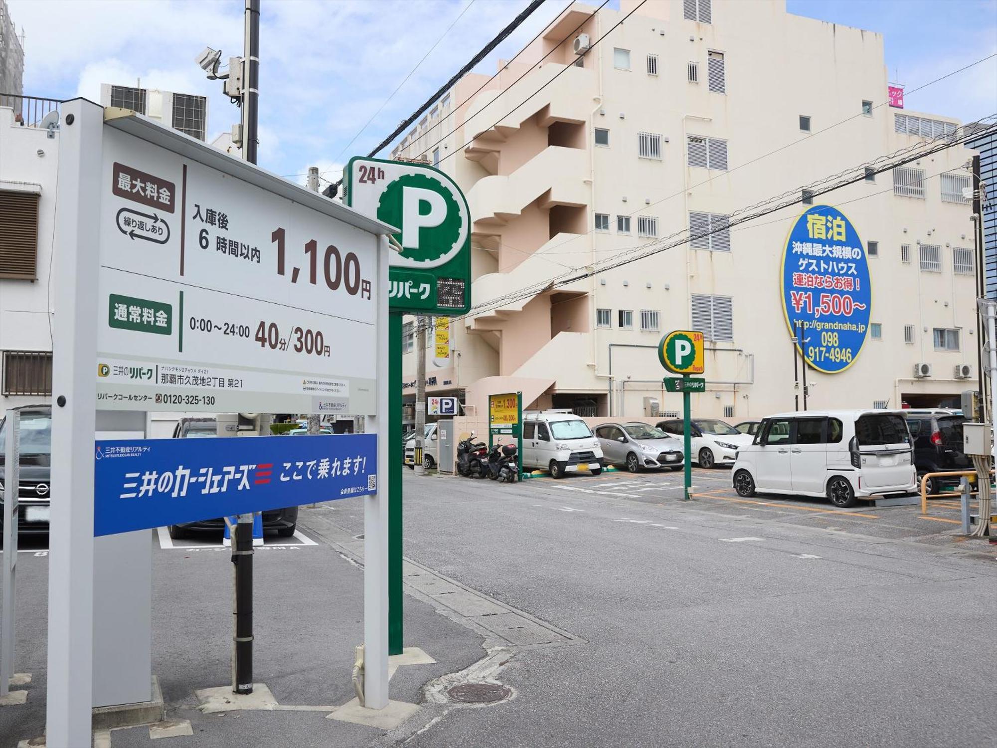 Auberge de jeunesse Grand Naha