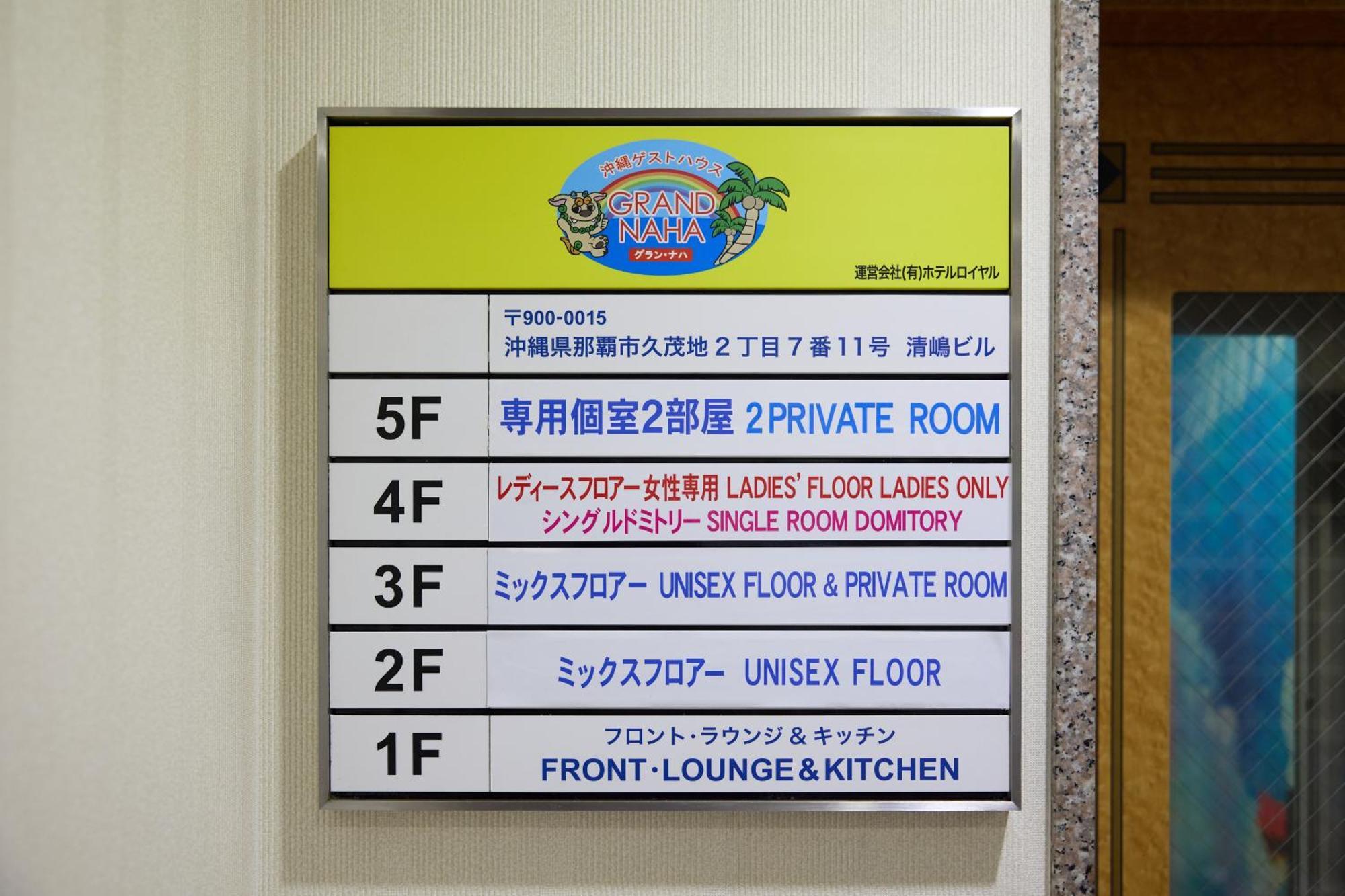 Hostel Grand Naha